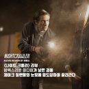 (주)드림미디어 | 크롤러 - 자극을 좇는 카메라와 탐욕스러운 미디어가 낳은 괴물 / 줄거리 결말 후기 정보 명대사 해석