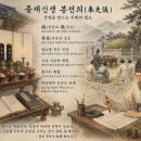 Ⅰ.『졸재선생봉선의서(拙齋先生奉先儀序)』(1) 선영을 받드는 지혜와 법도 이미지