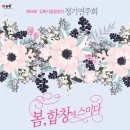 제49회정기연주회 이미지