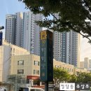 전가복(全家福) | [청담동 대화 중화요리] 조용한 방이 있고 가성비 좋은 숨은 중식 맛집