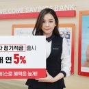 웰컴 이미지