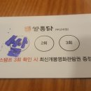 쌀통닭 구서점 이미지