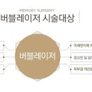 버블멍 Daum카페