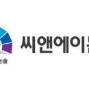 씨앤에이논술차오름학원