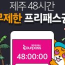 (주)더제주투어 이미지