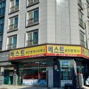 베스트공인중개사사무소 | 오산 베스트공인중개사사무소~~~^^