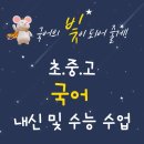 이응국어이곡학원