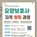 천사요양보호사교육원
