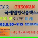 웰빙식품 이미지