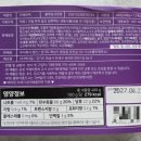 바비~리 | 신상 우베 디저트 달콤 쫀득 카카올라 우베모찌 후기(칼로리·맛·택배)