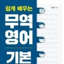 쉽게 배우는 기본영어 이미지
