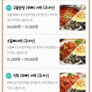 말죽거리닭발엔오돌뼈옥계점 이미지