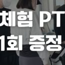 청라 마이짐 이미지