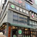 냉삼회관검단아라