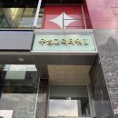 도도멍 | 평택 피부관리 고덕동 도도에스테틱에서 팔뚝 테라노바관리 후기