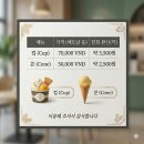 도보소프트 | 나트랑 망고 소프트아이스크림 | 망고스쿱 위치·가격·맛 솔직 후기