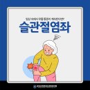 연세신경외과의원 이미지