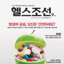 (주)헬스조선