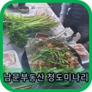 미나리부동산공인중개사사무소 이미지