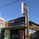 이마트24 평택통복점 | 평택 사주 소름돋게 잘 보는 오라클 사주타로점 2년째 재방문후기