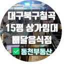 한식, 돈가스전문점 이미지