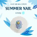 네일해,유 이미지
