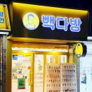 빽다방 부산서면롯데후문점