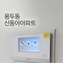 대만족(용두동점) | ​[용두동 신동아아파트] 경동나비엔 비디오폰 SDP-320 설치 (국선 방식 호환의 중요성!)