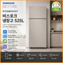 현성메탈 | 삼성 비스포크 냉장고 RT53DB7A1CET 525L 실사용 후기 디자인 추천 베이지 메탈 할인 혜택 분석