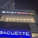 파리바게뜨부산토곡점 이미지