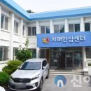 영월군 치매안심센터 이미지