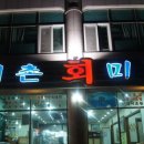 대촌미락 이미지