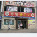 홍릉갈비 이미지