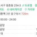 노안3대나주곰탕
