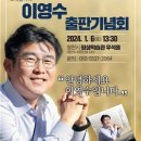 이영수의원 이미지