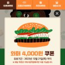 버거킹 가락시장역점