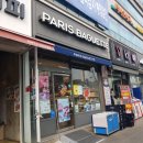 파리바게뜨 봉천역점