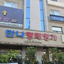 [대전 유성 맛집] 명태조림의 정석, 만나명태명가 방문후기