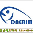 대림낚시프라자