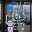 신미산업 이미지