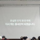 참가랑식당 | 2026 흥사단 전국임원연수회 참가 후기