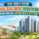 삼천리(삼천리3차)아파트 이미지
