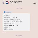 중앙행정사사무소 | 등록증 발급 준비 서류부터 신청 방법까지 | 양주 출입국 외국인 사무소 | 하이코리아 예약 없이 방문 후기