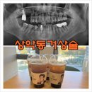 블루덴치과의원 이미지