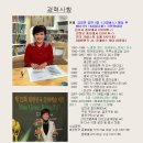 고향버스 100번째 탑승! KBS ＜6시 내 고향＞의 '시골길 따라 인생 길 따라' 100회 맞아.. 이미지