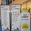 소주방(小주방) 율전점