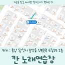 칸노래연습장 티스토리