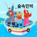 숲이랑민박 이미지