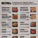 숯불에닭 - 김포시 은행영사정로23번길 23 | 숯불에닭