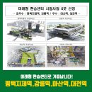 미래교통복합센터 이미지